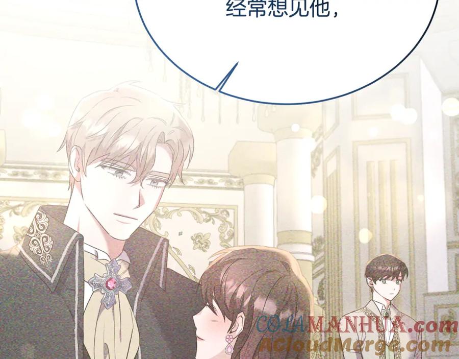 《侯爵只对她温柔》第38话 不醉不归 第105页