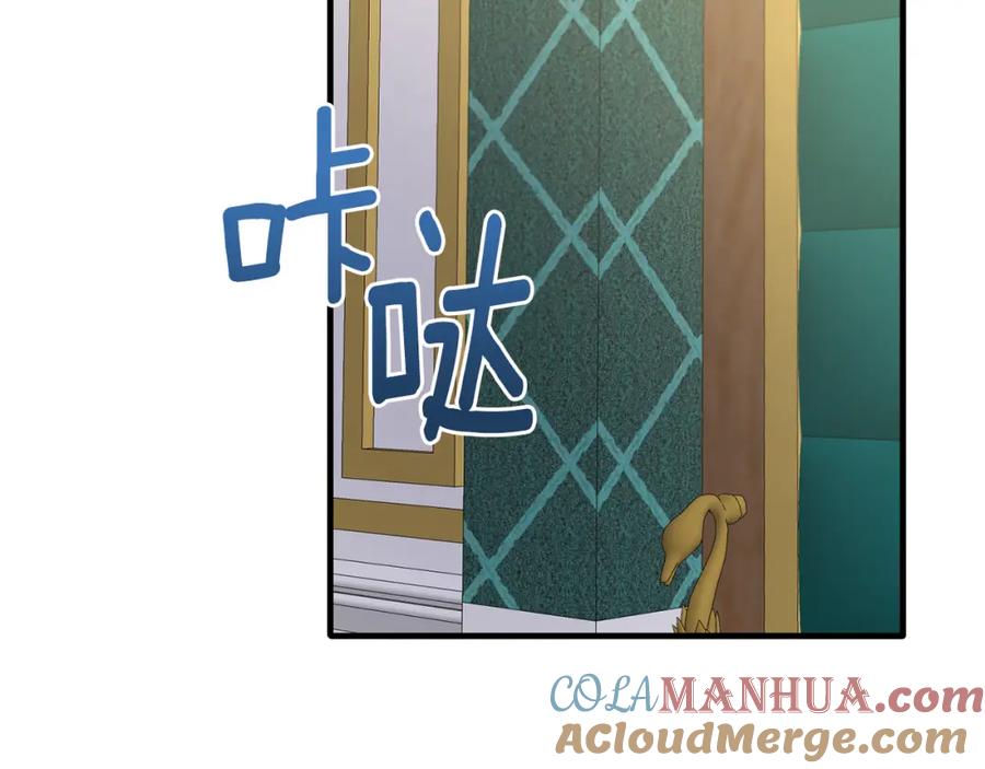《侯爵只对她温柔》第38话 不醉不归 第25页
