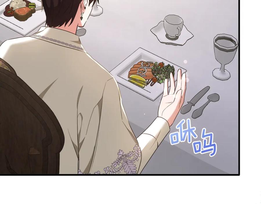 《侯爵只对她温柔》第38话 不醉不归 第36页