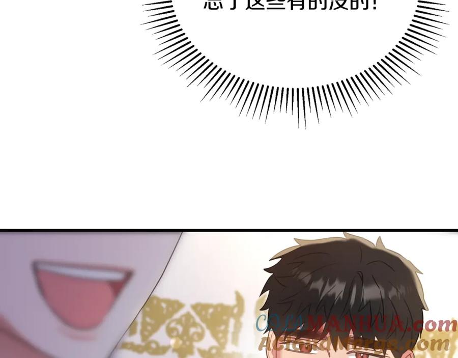 《侯爵只对她温柔》第38话 不醉不归 第73页