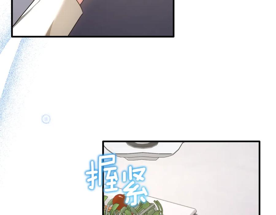 《侯爵只对她温柔》第38话 不醉不归 第40页