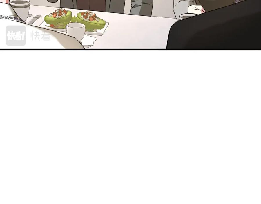 《侯爵只对她温柔》第38话 不醉不归 第10页