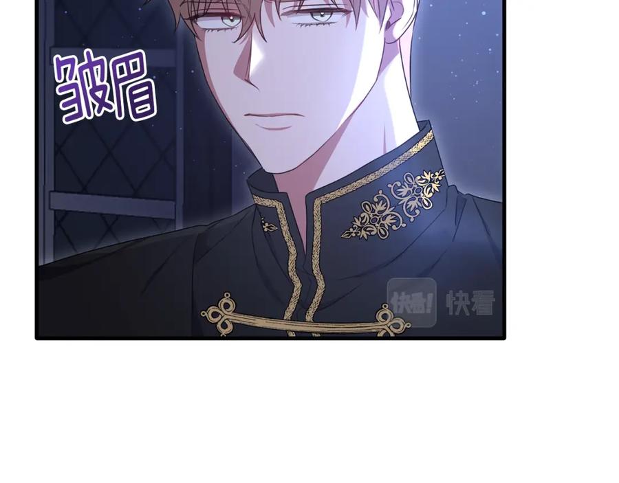 《侯爵只对她温柔》第38话 不醉不归 第143页