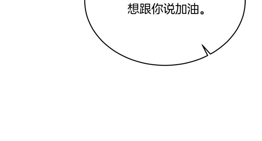 《侯爵只对她温柔》第38话 不醉不归 第60页