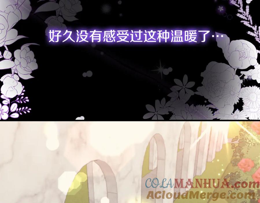 《侯爵只对她温柔》第3话 她到底是谁？ 第61页