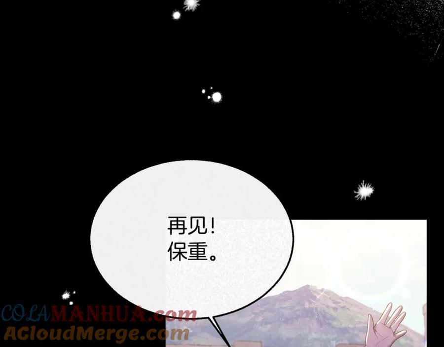 《侯爵只对她温柔》第3话 她到底是谁？ 第77页