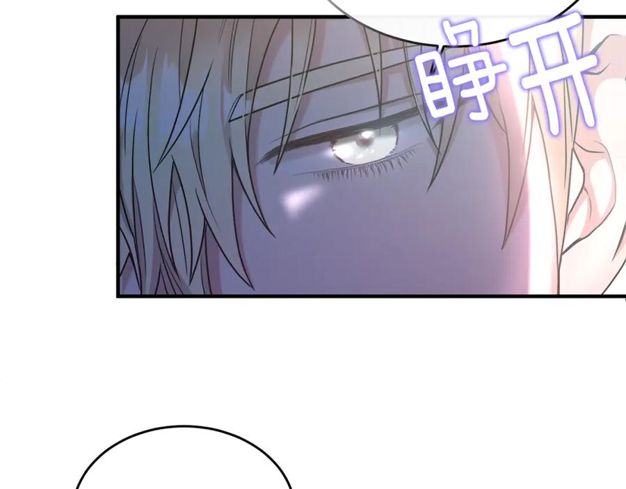 《侯爵只对她温柔》第3话 她到底是谁？ 第100页