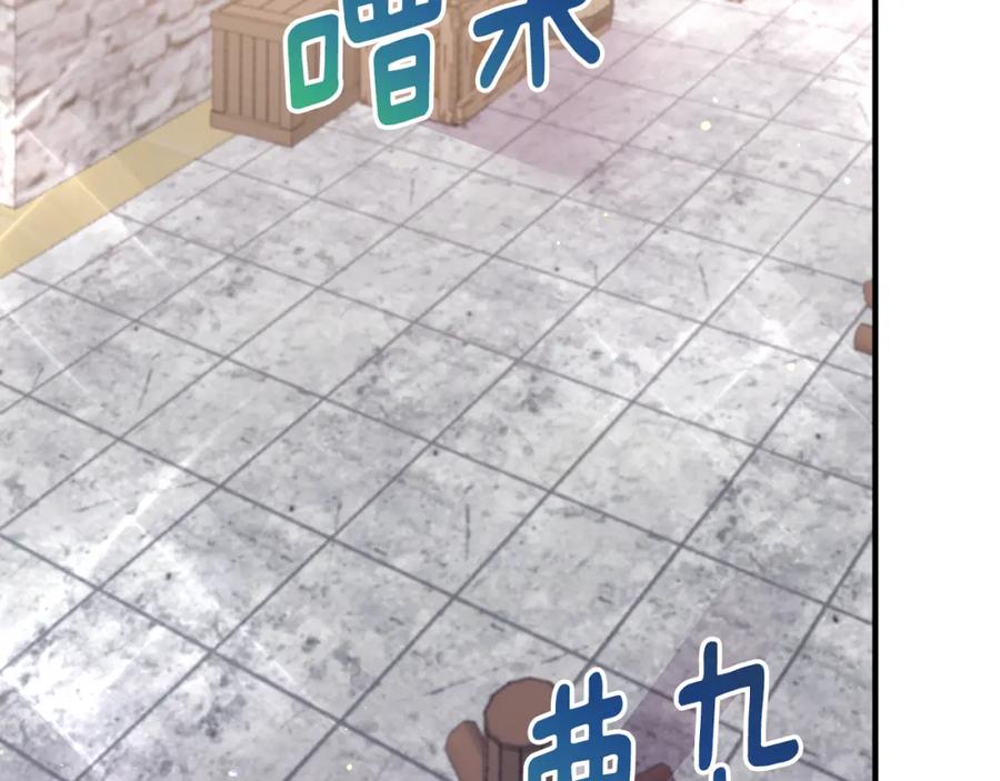 《侯爵只对她温柔》第3话 她到底是谁？ 第31页