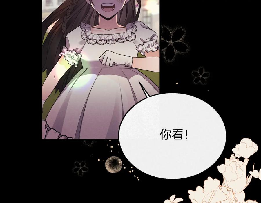 《侯爵只对她温柔》第3话 她到底是谁？ 第56页