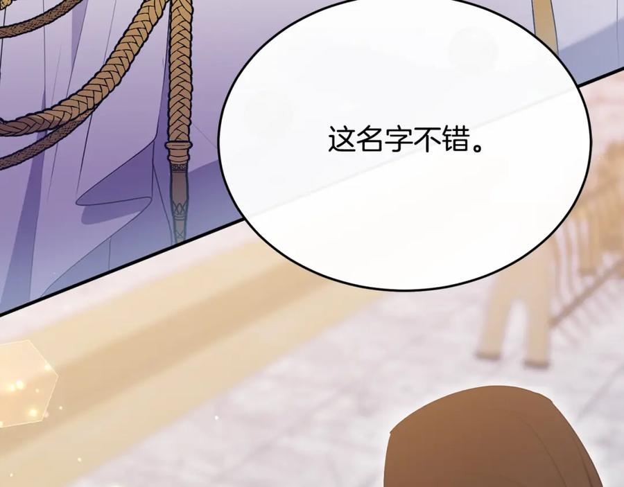 《侯爵只对她温柔》第3话 她到底是谁？ 第154页