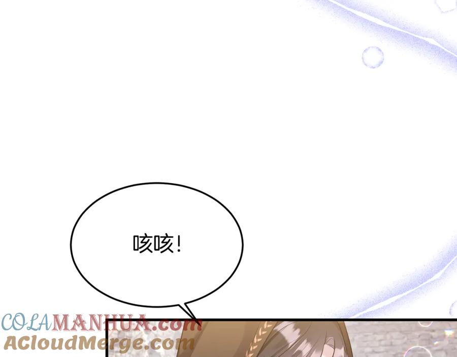 《侯爵只对她温柔》第3话 她到底是谁？ 第5页