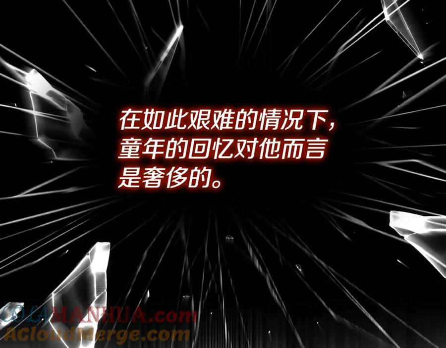 《侯爵只对她温柔》第3话 她到底是谁？ 第121页