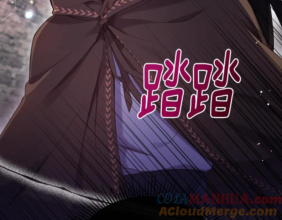 《侯爵只对她温柔》第3话 她到底是谁？ 第37页
