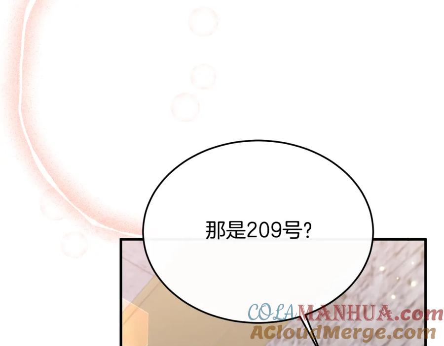 《侯爵只对她温柔》第3话 她到底是谁？ 第145页