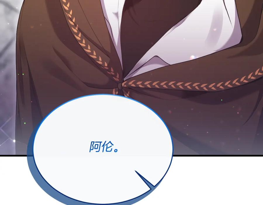《侯爵只对她温柔》第3话 她到底是谁？ 第156页