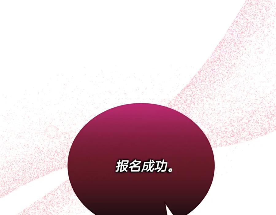 《侯爵只对她温柔》第3话 她到底是谁？ 第20页