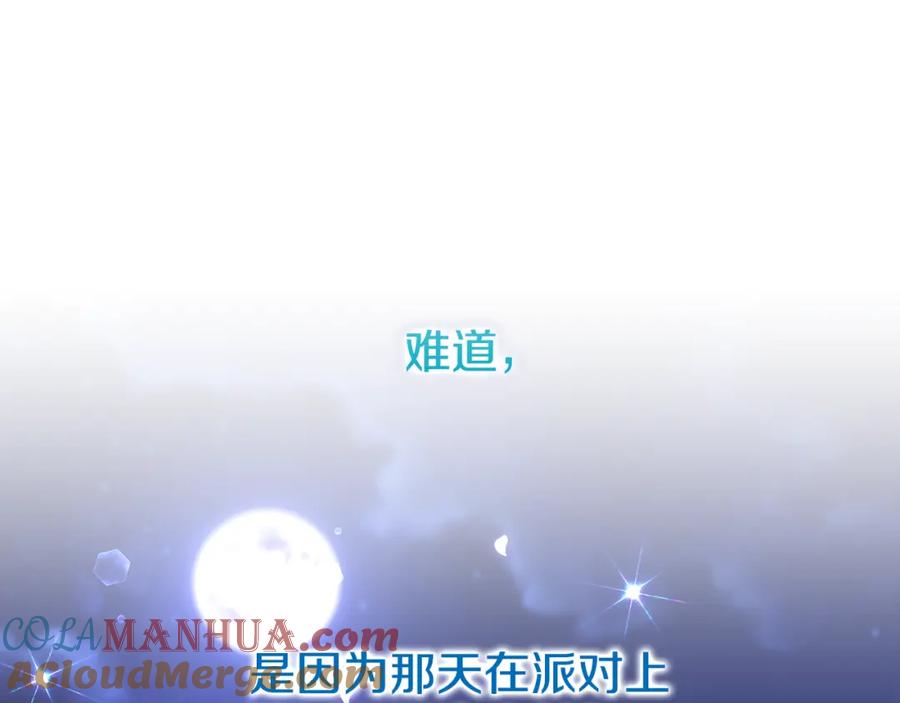《侯爵只对她温柔》第3话 她到底是谁？ 第125页