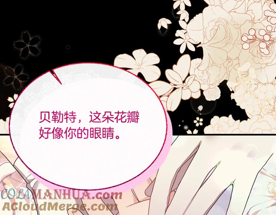 《侯爵只对她温柔》第3话 她到底是谁？ 第57页