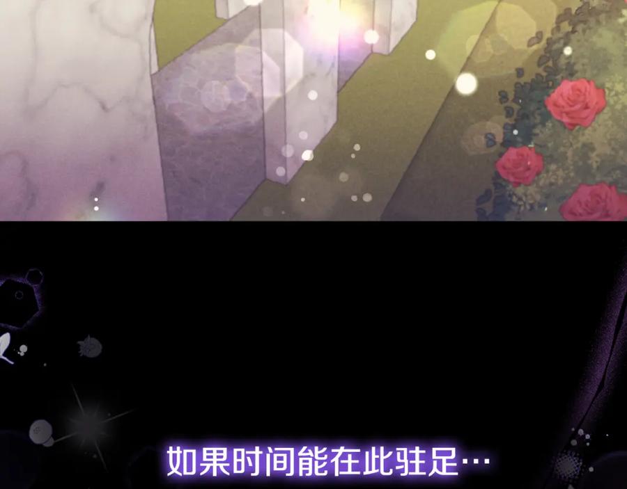 《侯爵只对她温柔》第3话 她到底是谁？ 第62页