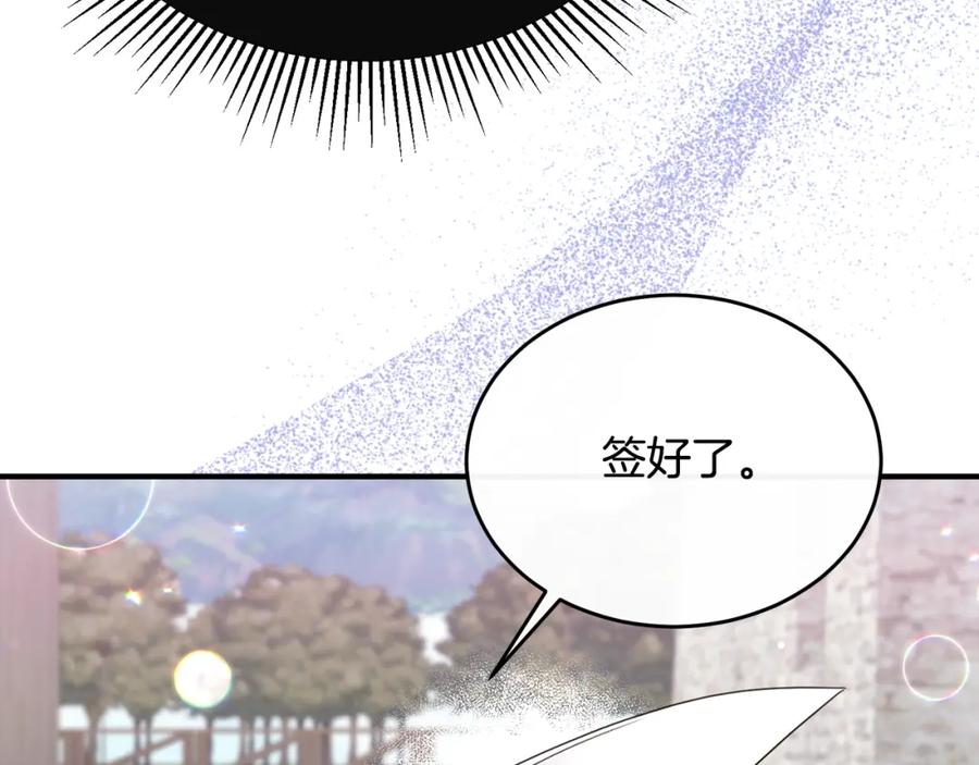 《侯爵只对她温柔》第3话 她到底是谁？ 第15页