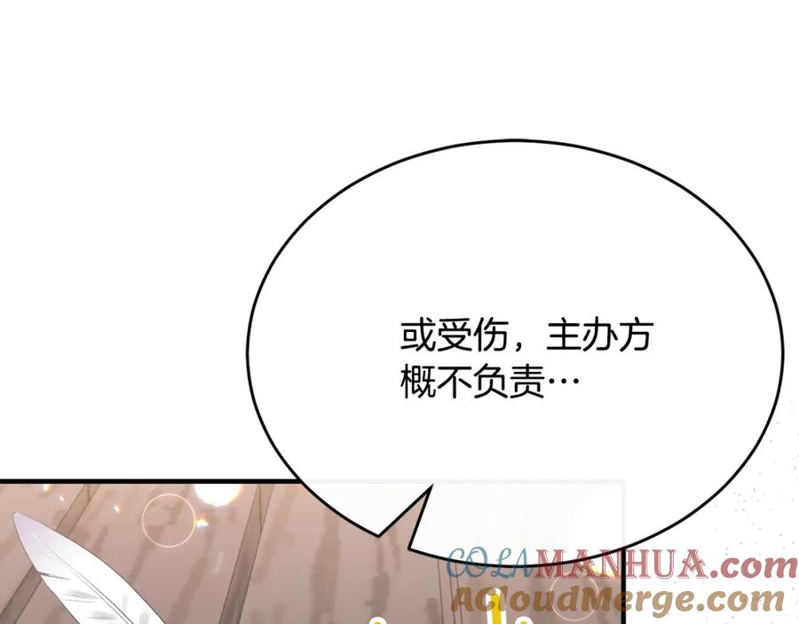 《侯爵只对她温柔》第3话 她到底是谁？ 第13页
