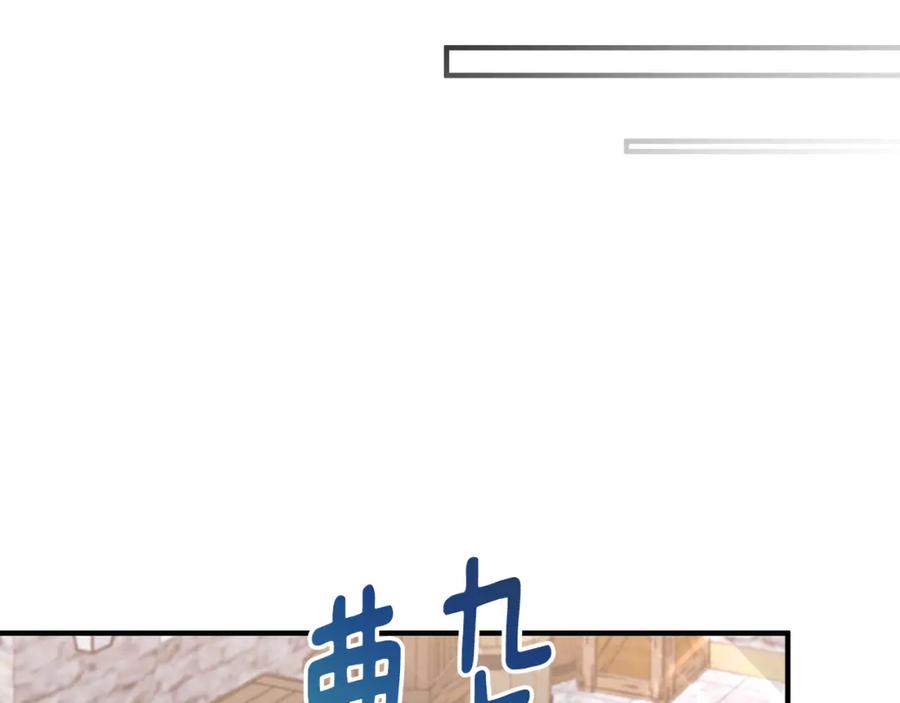 《侯爵只对她温柔》第3话 她到底是谁？ 第30页
