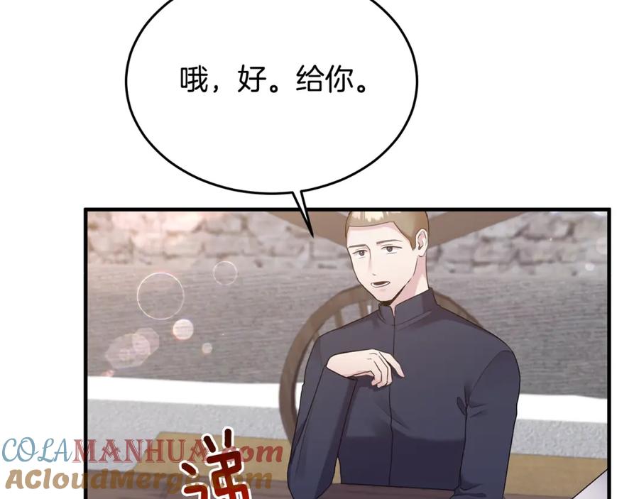 《侯爵只对她温柔》第3话 她到底是谁？ 第9页