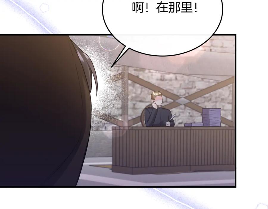 《侯爵只对她温柔》第3话 她到底是谁？ 第4页