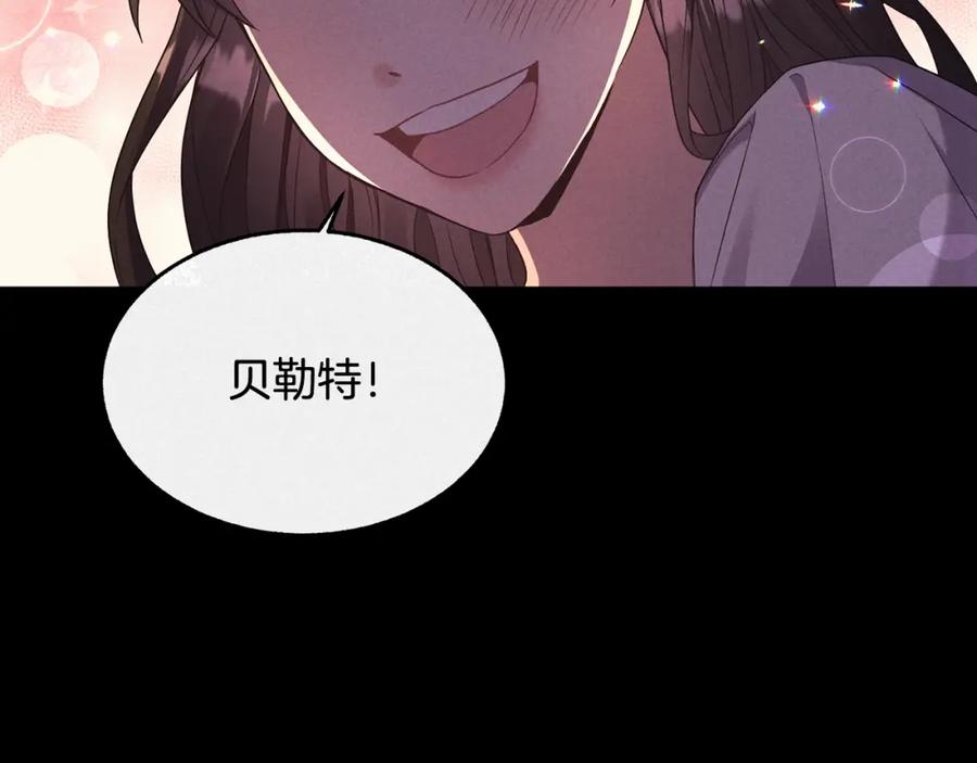 《侯爵只对她温柔》第3话 她到底是谁？ 第46页