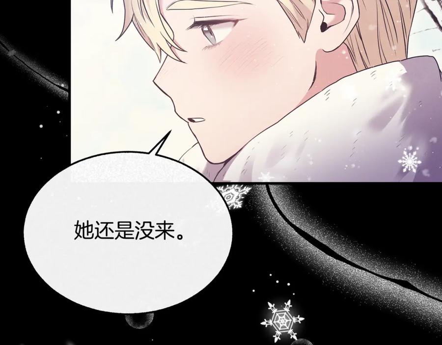 《侯爵只对她温柔》第3话 她到底是谁？ 第91页