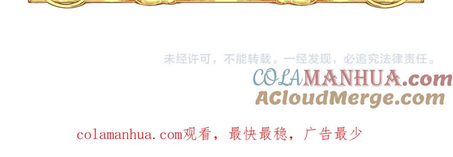 《侯爵只对她温柔》第3话 她到底是谁？ 第161页