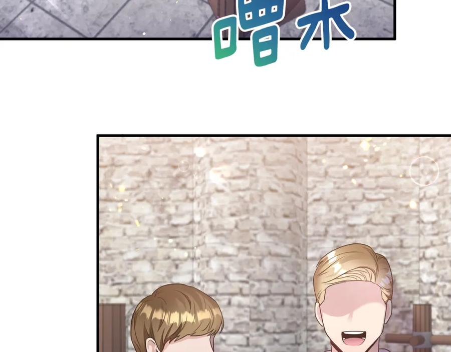 《侯爵只对她温柔》第3话 她到底是谁？ 第32页