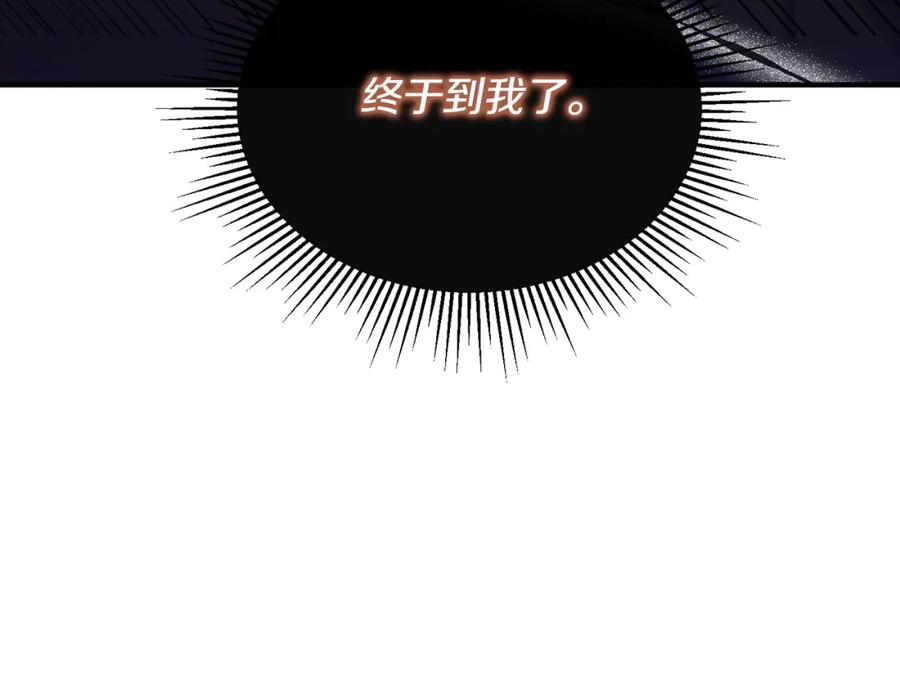 《侯爵只对她温柔》第3话 她到底是谁？ 第38页