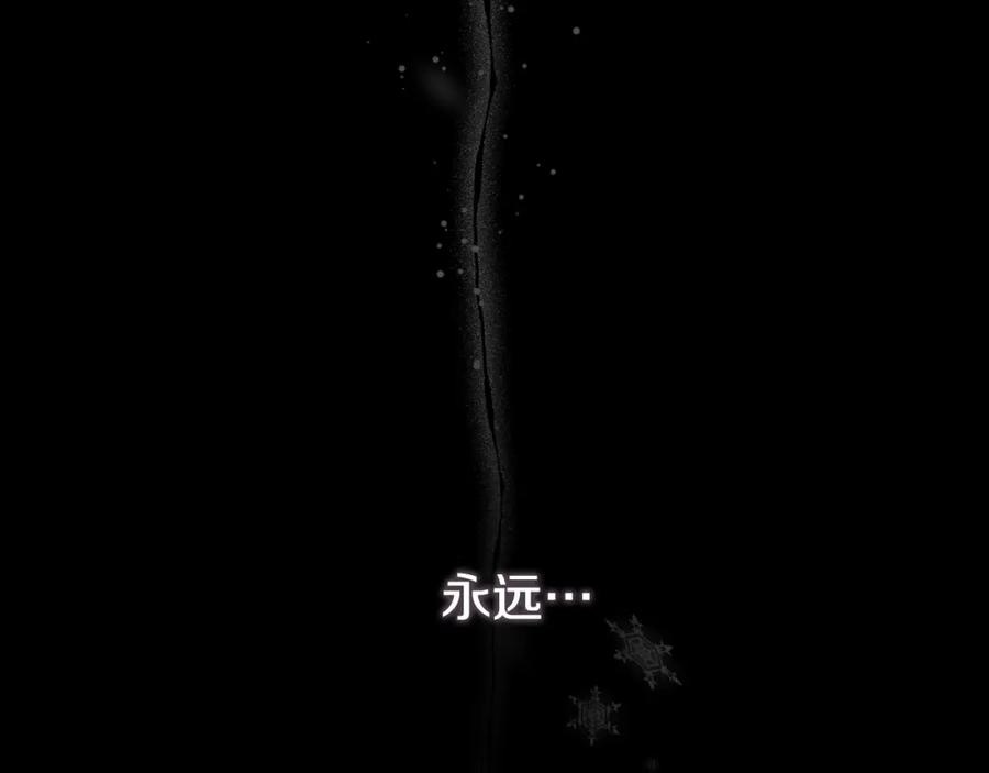 《侯爵只对她温柔》第3话 她到底是谁？ 第96页