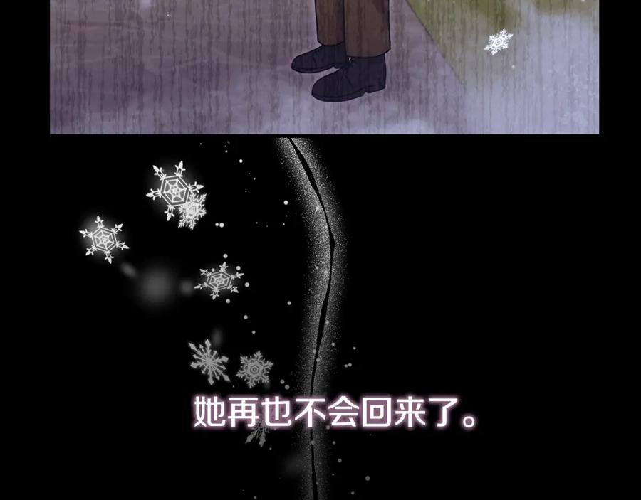 《侯爵只对她温柔》第3话 她到底是谁？ 第95页