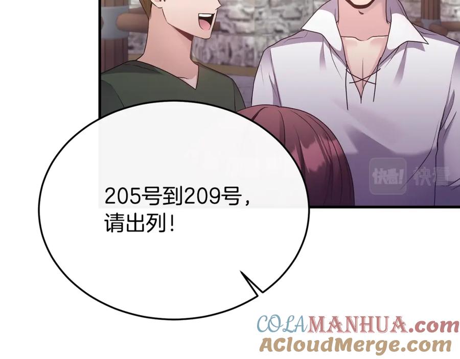 《侯爵只对她温柔》第3话 她到底是谁？ 第33页