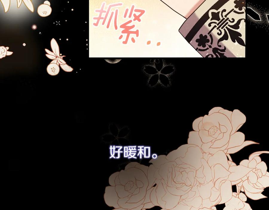 《侯爵只对她温柔》第3话 她到底是谁？ 第51页