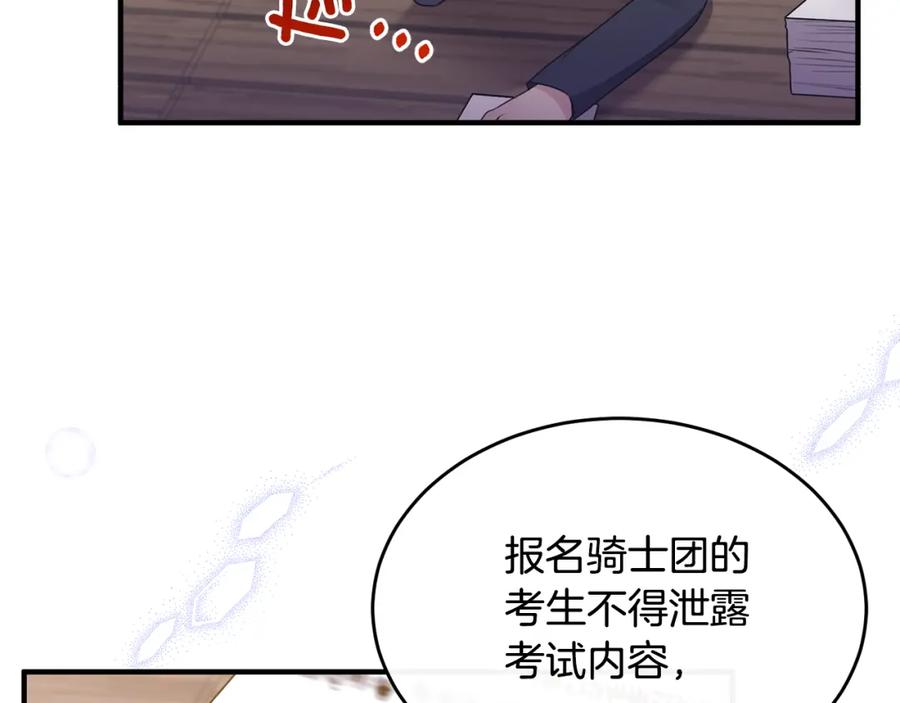 《侯爵只对她温柔》第3话 她到底是谁？ 第10页