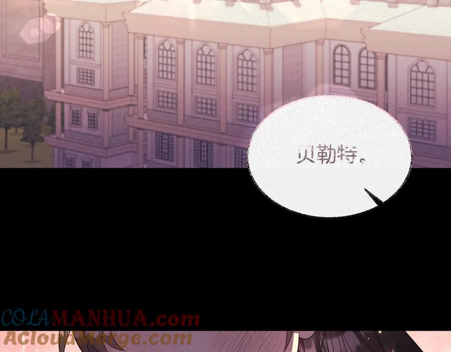 《侯爵只对她温柔》第3话 她到底是谁？ 第45页