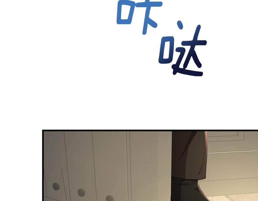 《侯爵只对她温柔》第39话 其实不是梦 第79页