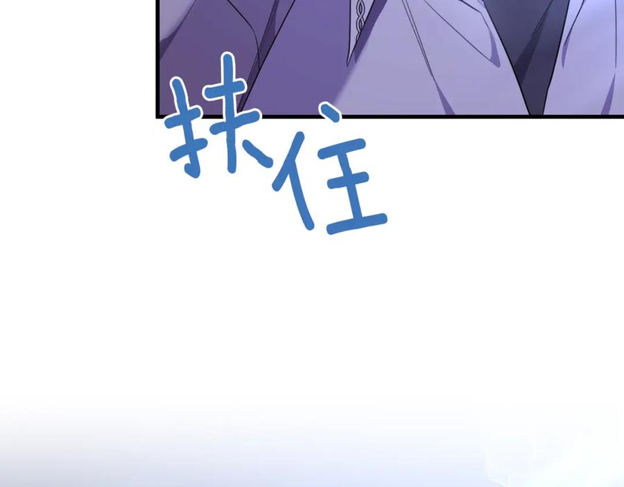 《侯爵只对她温柔》第39话 其实不是梦 第58页