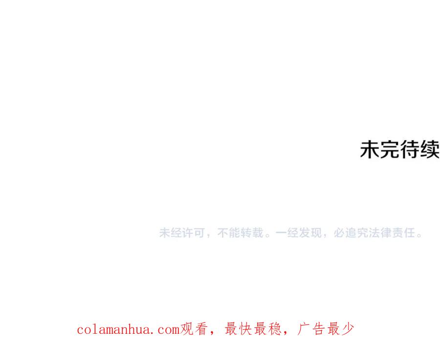 《侯爵只对她温柔》第39话 其实不是梦 第174页