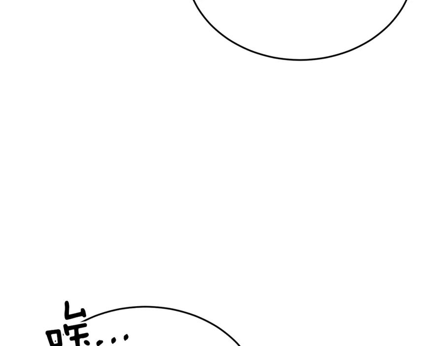 《侯爵只对她温柔》第39话 其实不是梦 第119页