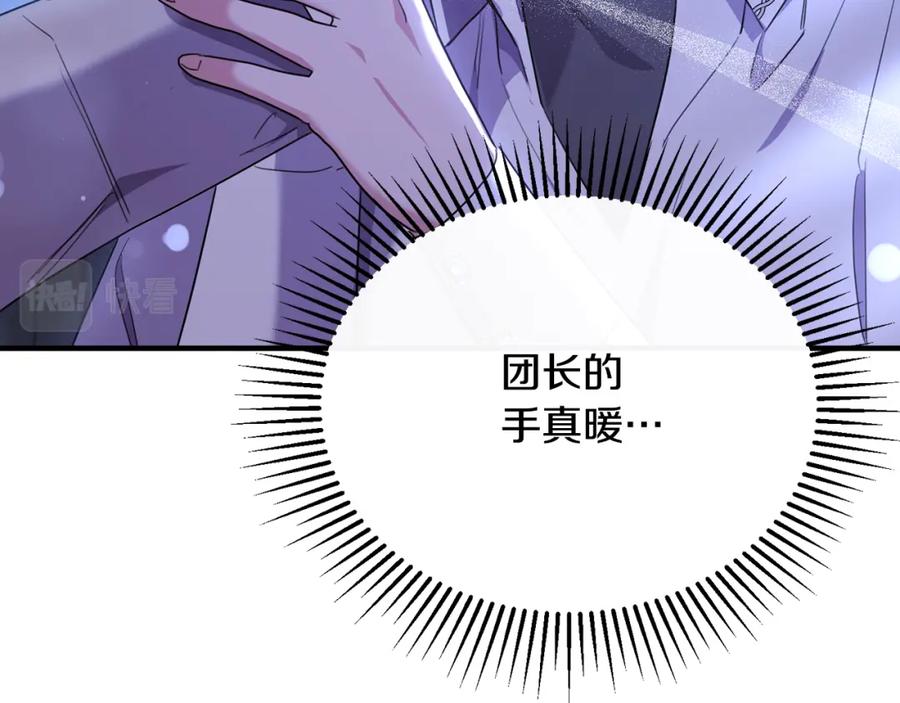 《侯爵只对她温柔》第39话 其实不是梦 第48页