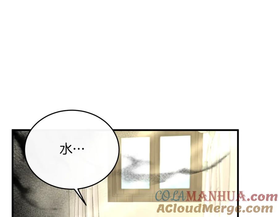 《侯爵只对她温柔》第39话 其实不是梦 第77页