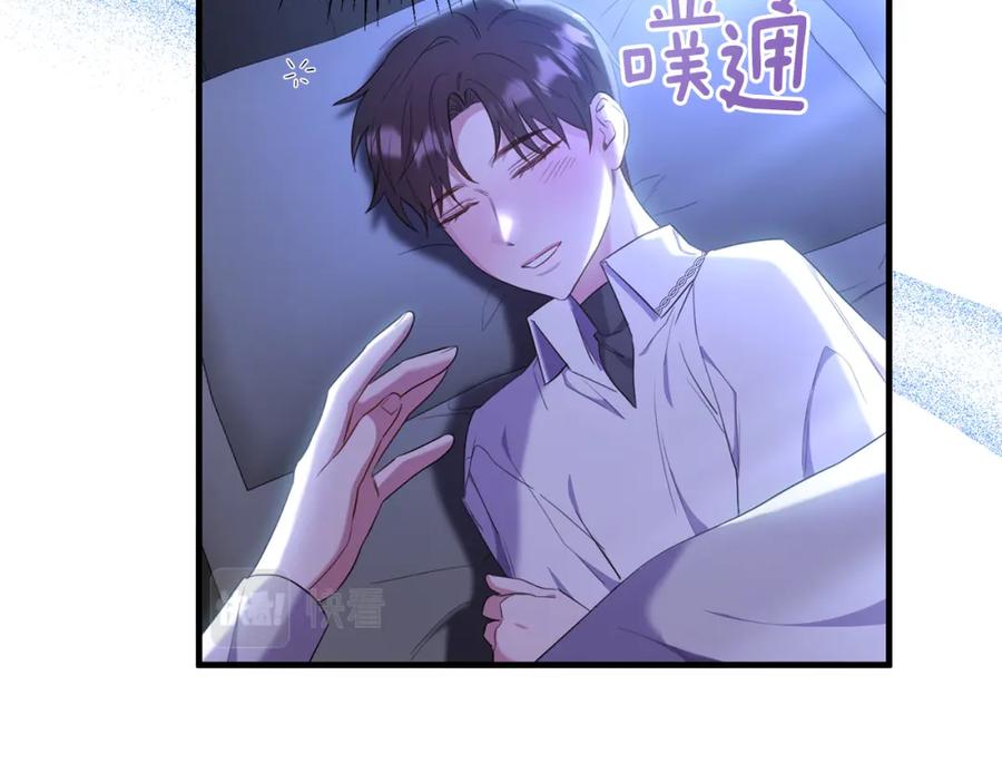 《侯爵只对她温柔》第39话 其实不是梦 第64页