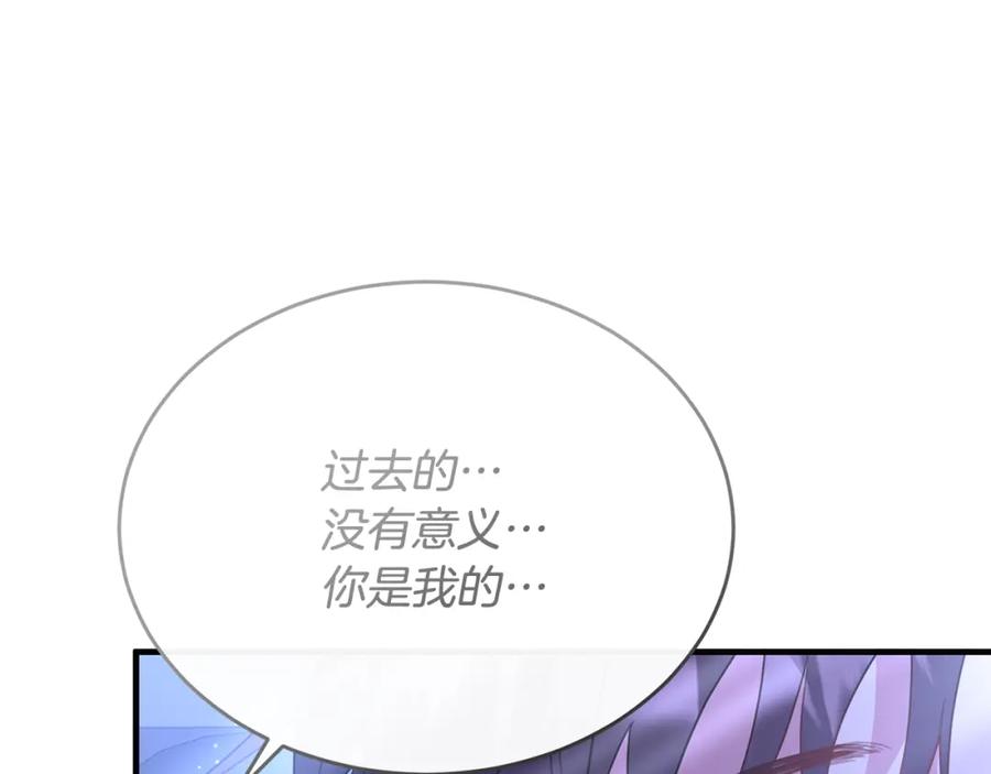 《侯爵只对她温柔》第39话 其实不是梦 第51页