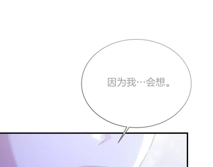 《侯爵只对她温柔》第39话 其实不是梦 第36页