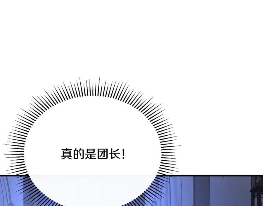 《侯爵只对她温柔》第39话 其实不是梦 第22页