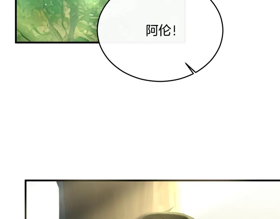 《侯爵只对她温柔》第39话 其实不是梦 第154页